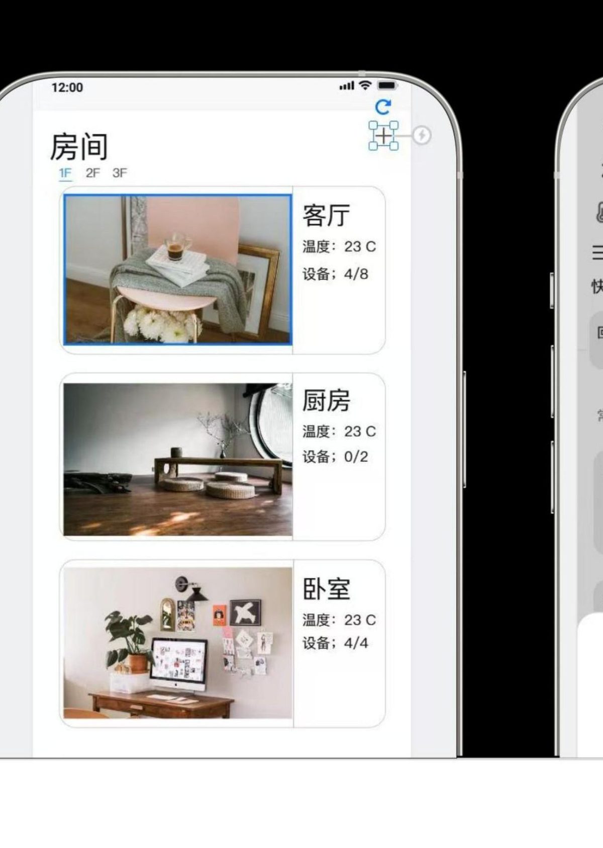 房间管理